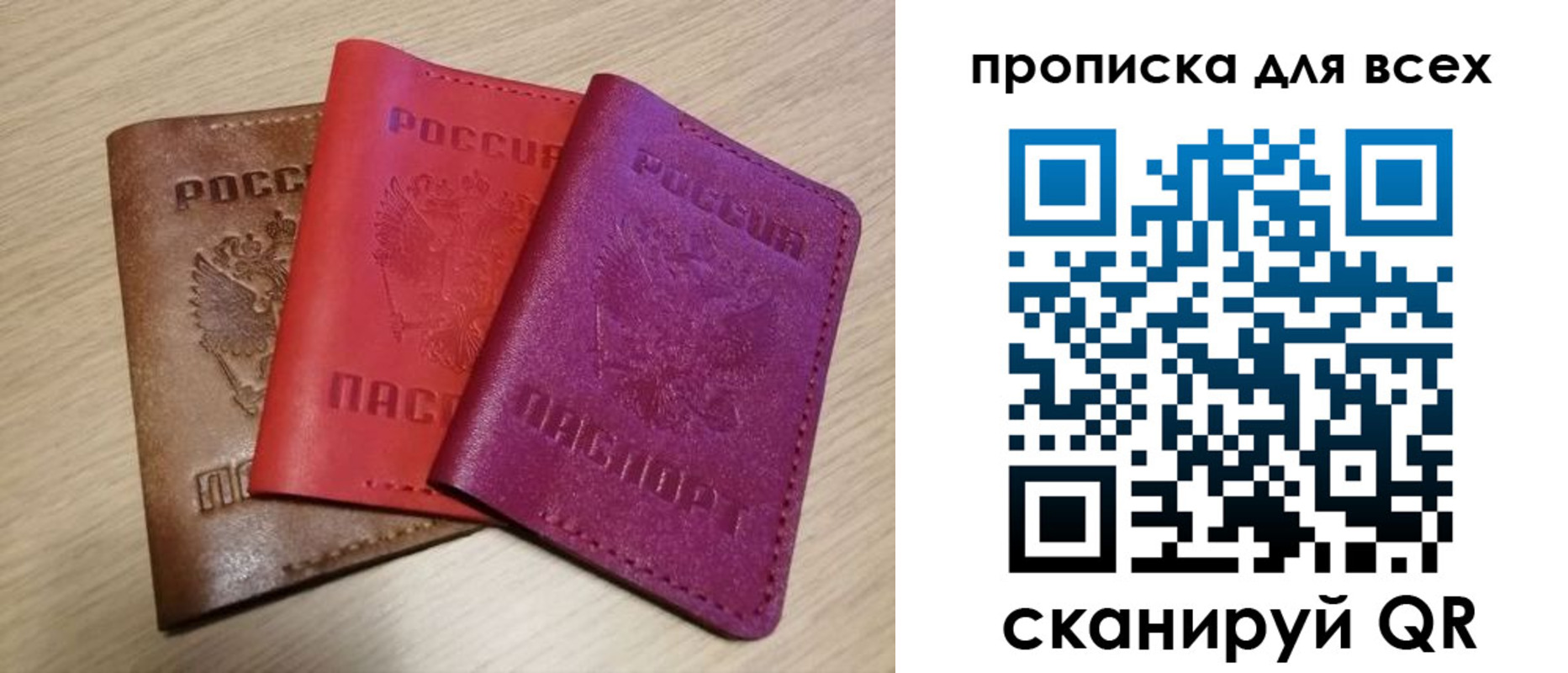 прописка для школы в Кингисеппе