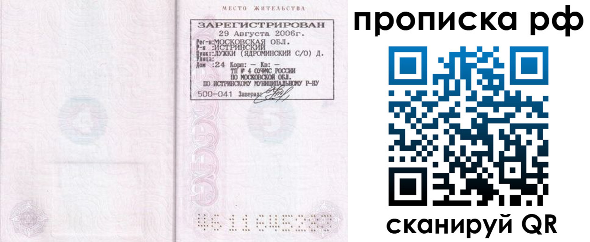 найти адрес прописки в Кингисеппе