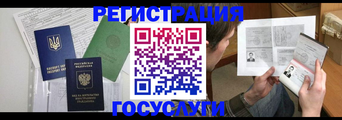 временная регистрация адрес в Кингисеппе