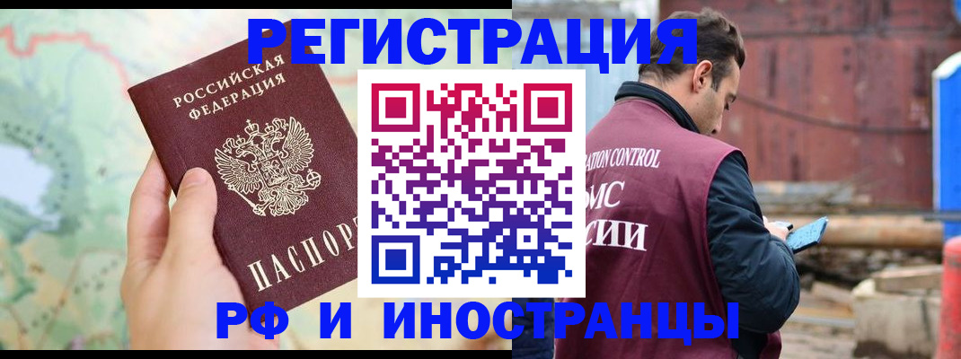 временная регистрация законно в Кингисеппе