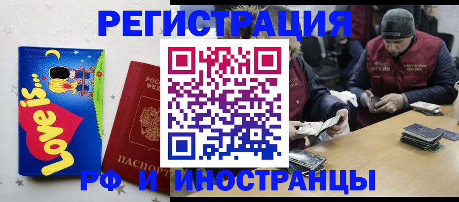 где прописаться в Кингисеппе