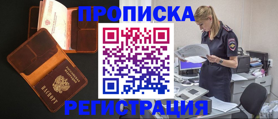 временная регистрация госуслуги в Кингисеппе