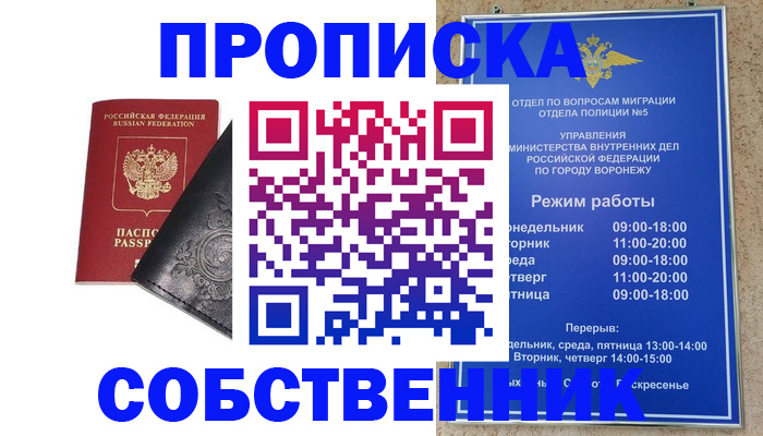 временная регистрация поиск в Кингисеппе